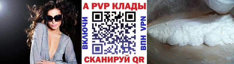 Альфа ПВП мука  Андреаполь 