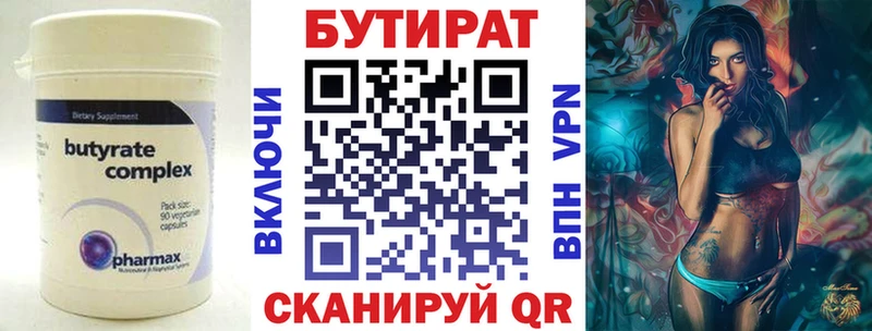 Бутират бутандиол  Андреаполь 