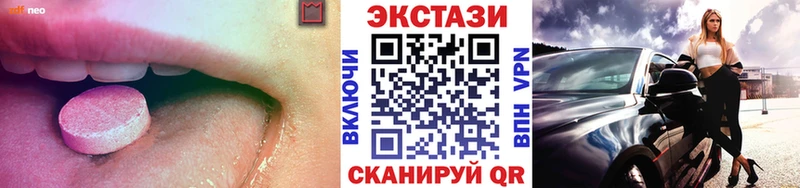 Ecstasy 280 MDMA  Андреаполь 