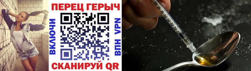 ГЕРОИН Heroin  Андреаполь 