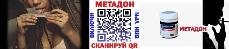 Метадон кристалл OMG онион Андреаполь