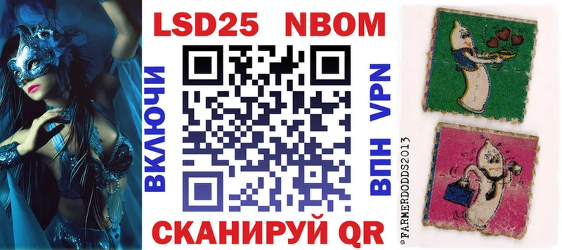Марки 25I-NBOMe 1500мкг  купить наркоту  Андреаполь 